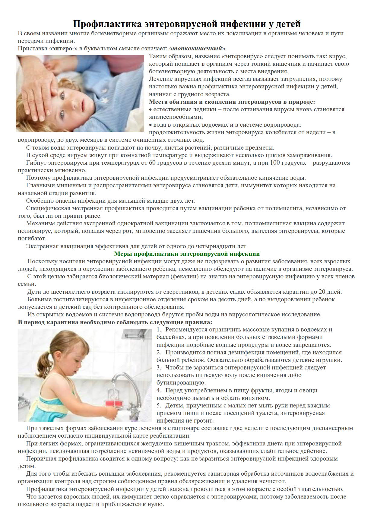 enterovirus